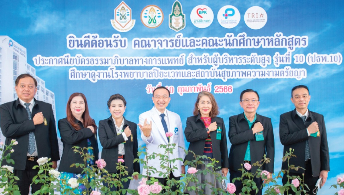 คณะผู้บริหาร ให้การต้อนรับ คณาจารย์และคณะนักศึกษาหลักสูตรประกาศนียบัตรธรรมาภิบาลทางการแพทย์