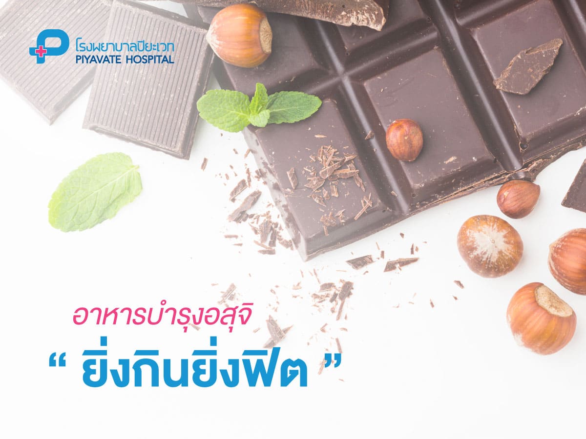 อาหารบำรุงอสุจิ ยิ่งกินยิ่งฟิต