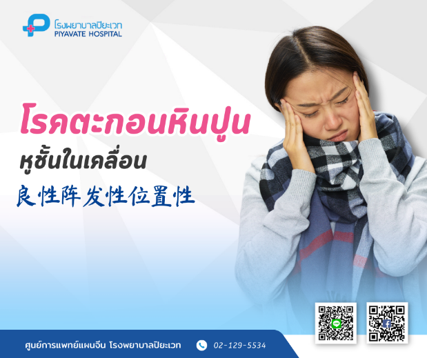 แพทย์แผนจีน : ทำไมถ่ายเหลวช่วงมีประจำเดือน