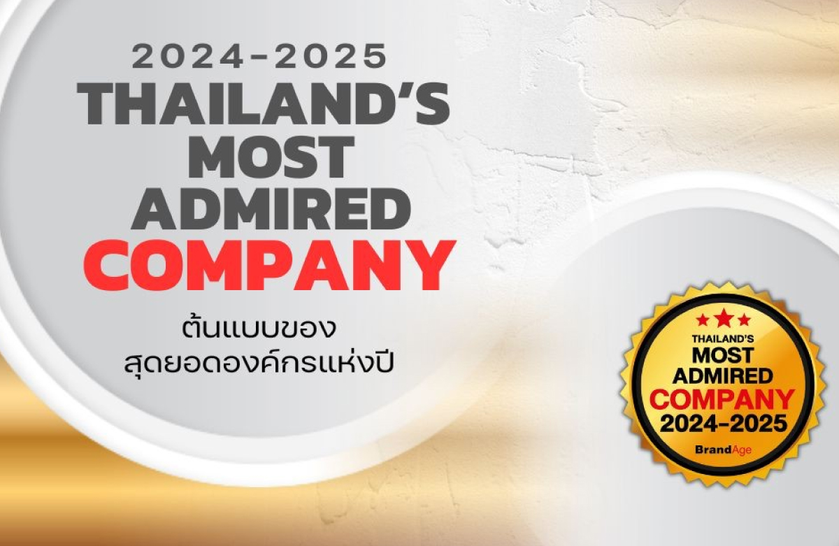 2024-2025 THAILAND’S MOST ADMIRED COMPANY