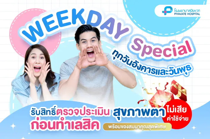 การปฏิบัติตัวหลังทำเลสิค
